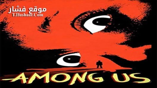 فيلم Among Us 2017 مترجم