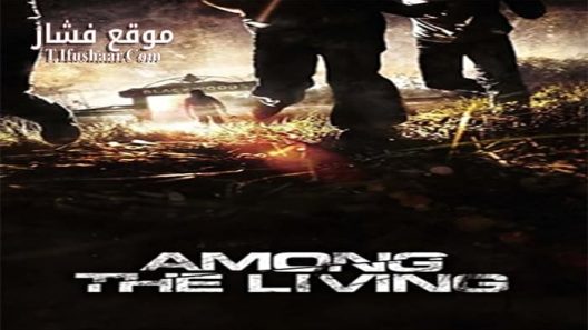 فيلم Among the Living 2014 مترجم