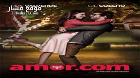 فيلم Amor com 2017 مترجم