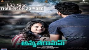 فيلم Amrutharam 2020 مترجم