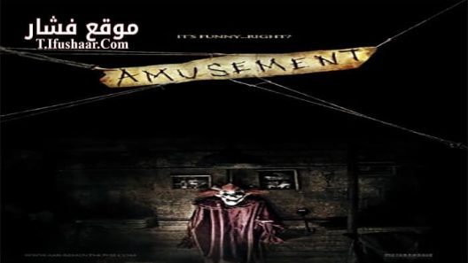 فيلم Amusement 2008 مترجم