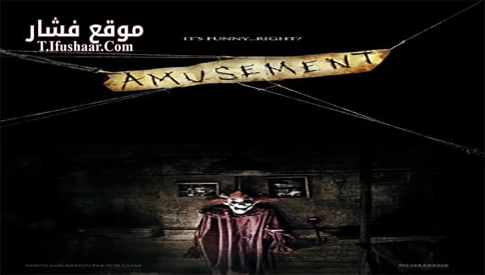 فيلم Amusement 2008 مترجم