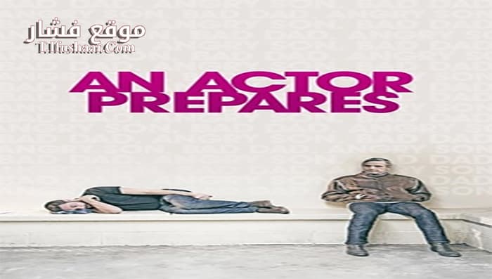 فيلم An Actor Prepares 2018 مترجم