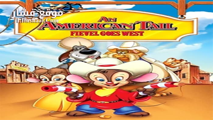 فيلم An American Tail Fievel Goes West 1991 مترجم