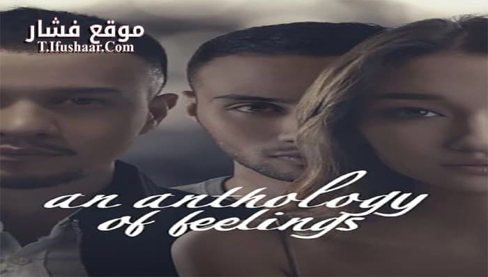 فيلم An Anthology of Fellings 2019 مترجم