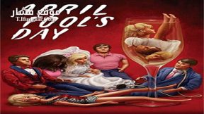 فيلم An April Fool’s Day 1986 مترجم
