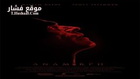 فيلم Anamorph 2007 مترجم