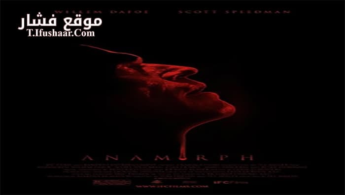 فيلم Anamorph 2007 مترجم