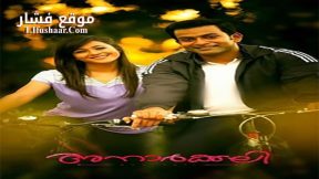 فيلم Anarkali 2015 مترجم