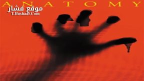 فيلم Anatomie 2000 مترجم