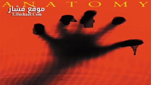 فيلم Anatomie 2000 مترجم