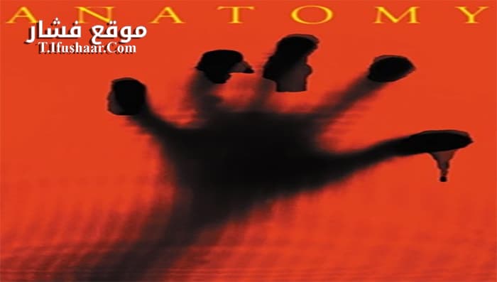 فيلم Anatomie 2000 مترجم