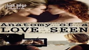 فيلم Anatomy of a Love Seen 2014 مترجم