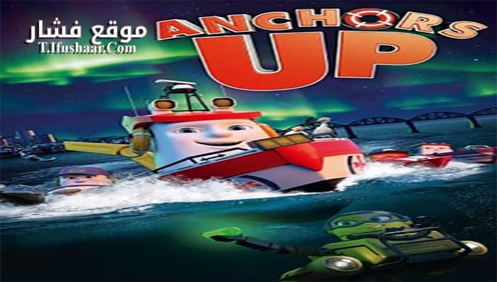 فيلم Anchors Up 2017 مترجم