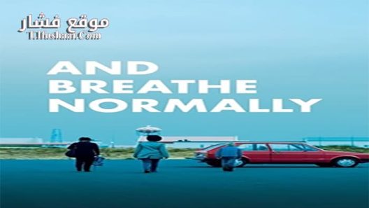 فيلم And Breathe Normally 2018 مترجم