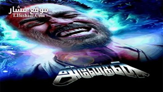 فيلم Anegan 2015 مترجم