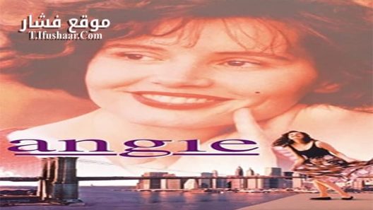 فيلم Angie 1994 مترجم