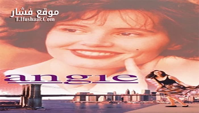 فيلم Angie 1994 مترجم