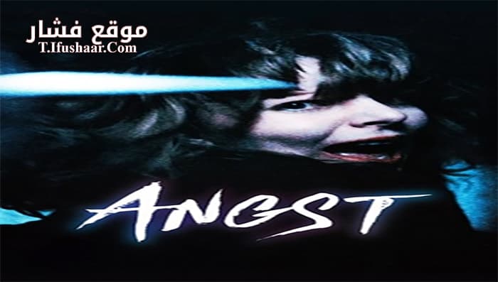 فيلم Angst 1983 مترجم