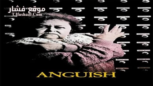 فيلم Anguish 1987 مترجم