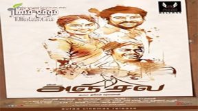 فيلم Anjala 2016 مترجم