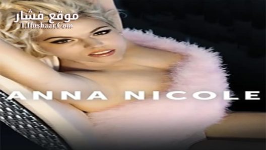 فيلم Anna Nicole 2013 مترجم
