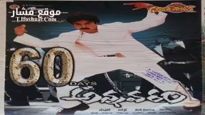 فيلم Annavaram 2006 مترجم