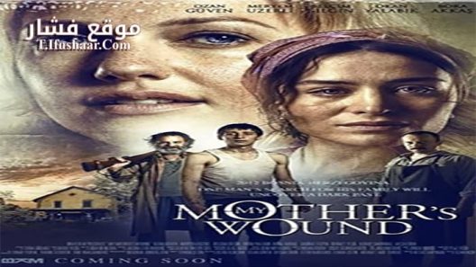 فيلم Annemin Yarasi 2016 مترجم