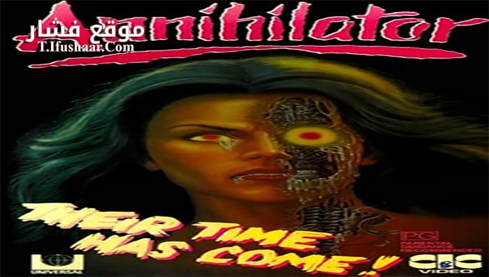 فيلم Annihilator 1986 مترجم