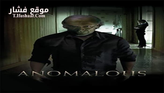 فيلم Anomalous 2016 مترجم