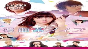 فيلم Anonymous Noise 2017 مترجم