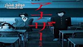 فيلم Another 2012 مترجم