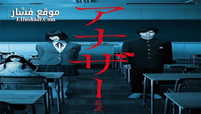 فيلم Another 2012 مترجم