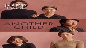 فيلم Another Child 2019 مترجم