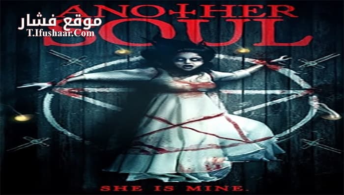 فيلم Another Soul 2018 مترجم