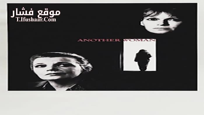 فيلم Another Woman 1988 مترجم