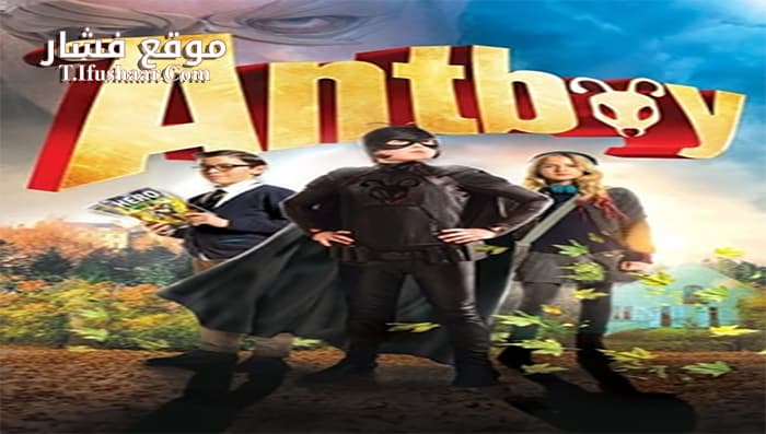 فيلم Antboy 2013 مترجم