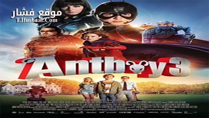 فيلم Antboy 3 2016 مترجم