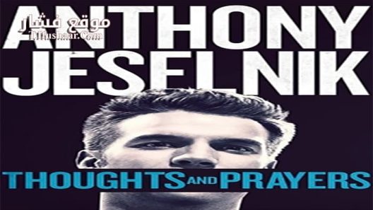 فيلم Anthony Jeselnik Thoughts and Prayers 2015 مترجم