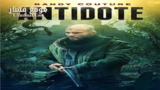فيلم Antidote 2018 مترجم