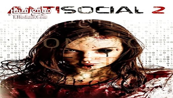 فيلم Antisocial 2 2015 مترجم