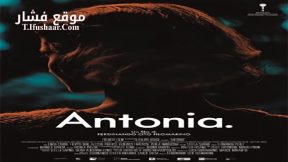 فيلم Antonia 2015 مترجم
