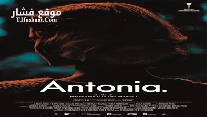فيلم Antonia 2015 مترجم