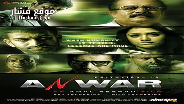 فيلم Anwar 2010 مترجم