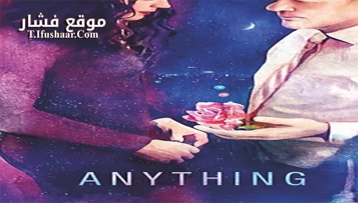 فيلم Anything 2017 مترجم