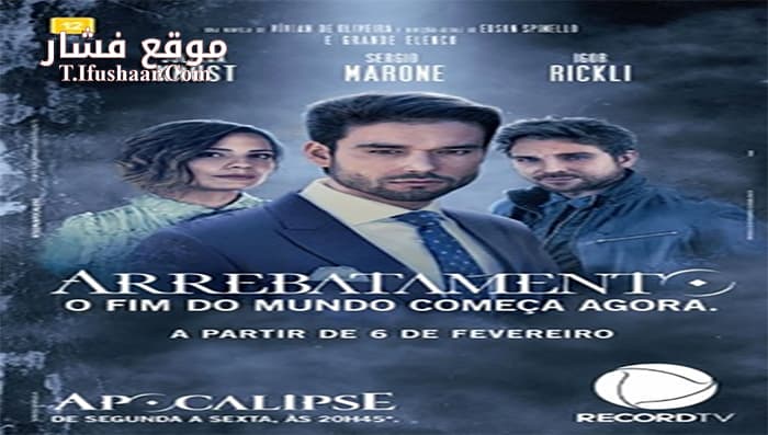 فيلم Apocalypse 2017 مترجم