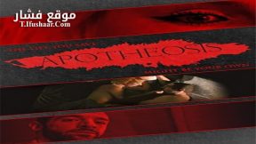 فيلم Apotheosis 2018 مترجم