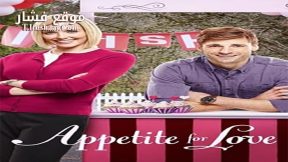 فيلم Appetite for Love 2016 مترجم
