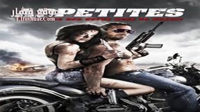 فيلم Appetites 2015 مترجم