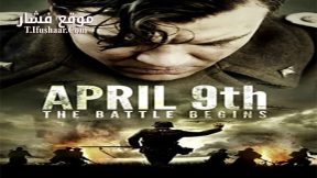 فيلم April 9th 2015 مترجم